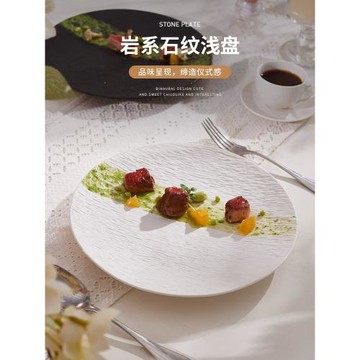 牛排餐盤西餐盤平盤淺盤高級感輕奢家用日式早餐盤西餐餐具牛扒盤