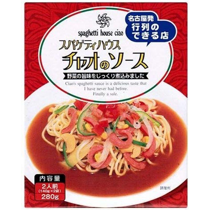 名古屋名物スパゲッティ・ハウス チャオ ご自宅用セット (ソース2人前×4個、スパゲティ(麺)×2袋) ご自宅使い専用（ギフト包装は出来ませ