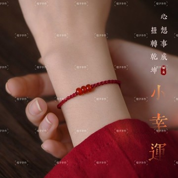 🙏🏻紫南宮過爐 開光🙏🏻2026年馬年-小幸運紅繩手鍊 紅瑪瑙紅繩 手繩 腳繩生肖手鍊 開運紅繩 手環 情侶手鍊禮物
