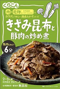 くらこん 満点おかず きざみ昆布と豚肉の炒め煮 67G ×4個