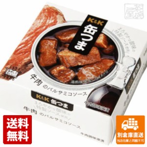 KK 缶つま 牛肉のバルサミコソース 70g x24 セット 