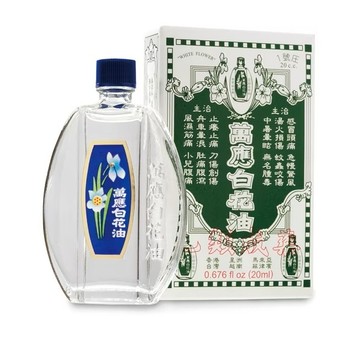 白花油 1號 20cc