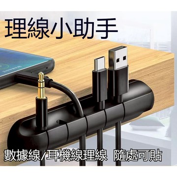 台灣現貨✨矽膠多孔集線器 理線器固線器 集線器 桌面集線器 充電線收納 整線器 繞線器