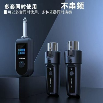 動圈有線轉換無線話筒系統發射接收器樂器手持電吹管吉他放大手雷【宜家良品百貨】