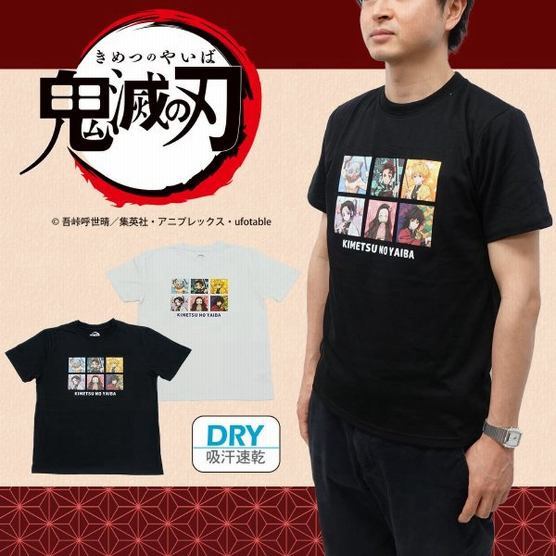 鬼滅の刃 Tシャツ グッズ メンズ 半袖 炭治郎 禰豆子 善逸 伊之助 胡蝶 しのぶ 冨岡 義勇 キャラクター 集合 S M L ブラック ホワイト きめつのやいば 通販 Lineポイント最大0 5 Get Lineショッピング