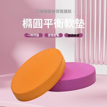 蝦皮底價 原廠高質量 瑜珈支撐墊 瑜珈護墊 膝蓋墊 瑜珈輔助 瑜珈跪墊 防護跪墊 瑜珈小跪墊 手肘保護墊 瑜珈膝蓋墊