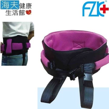 海夫健康生活館  富士康 輔助 移位帶 學步帶