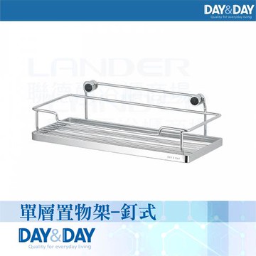 【DAY&DAY】單層置物架-釘式(ST3088AH)