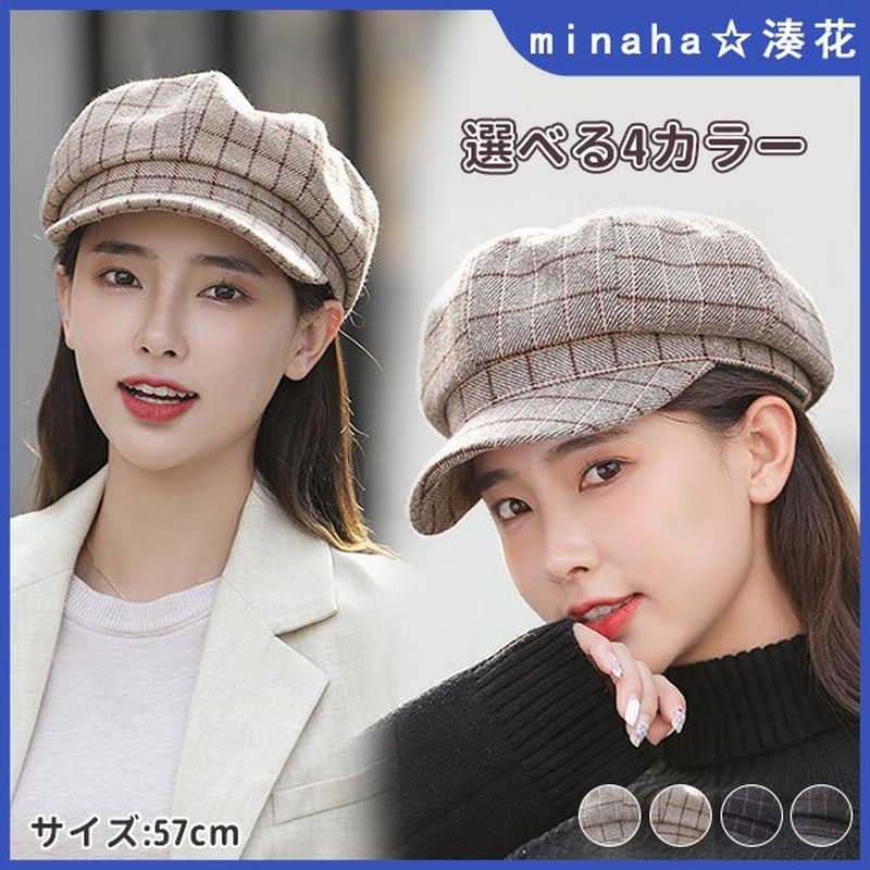 レディース 女性用 帽子 キャスケット ハット 秋 秋服 秋コーデ 冬 防寒 ハット 紫外線対策 チェック柄 小顔効果 カジュアル 定番 レトロ  お洒落 通販 LINEポイント最大1.0%GET | LINEショッピング