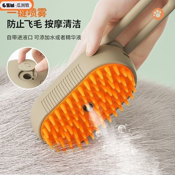 寵物噴霧電動免洗按摩毛刷貓咪一鍵防飛梳毛洗澡浮毛梳毛器貓毛 d7195