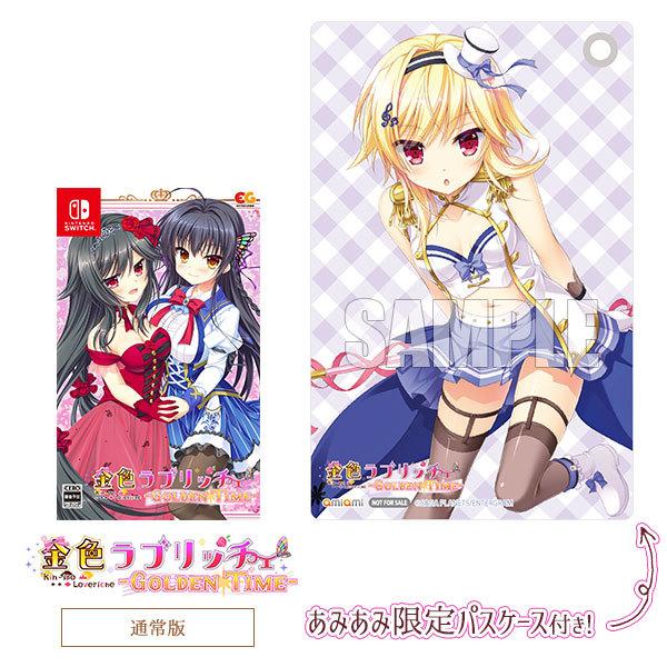 あみあみ限定特典】Nintendo Switch 金色ラブリッチェ-Golden