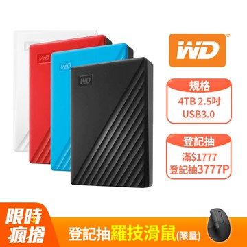 WD My Passport 4TB 2.5吋行動硬碟-黑(WDBPKJ0040BBK-WESN)