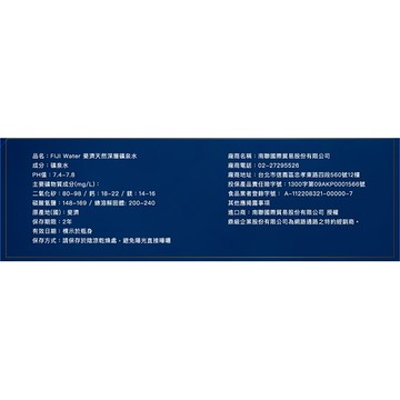 斐濟FIJI天然礦泉水（330mlX24入）_廠商直送