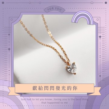 [快速出貨]禮物限定💗【MIESTILO】Must Have｜愛心項鍊精緻禮盒組(銀/玫瑰金/金)