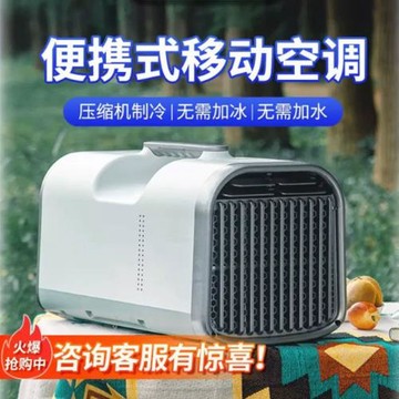 移動空調戶外24伏駐車載便攜迷你壓縮機制冷小型帳篷旅行露營批發