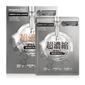 Neogence霓淨思 超濃縮微生態亮白安瓶面膜4片