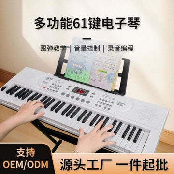 跨境代發便攜電子琴初學者兒童智能家用娛樂教學多功能61鍵電子琴