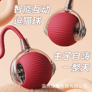 💯【限下爆殺】💯🔥智能逗貓球貓咪玩具解悶小貓貓小貓滾滾自動電動神器充電式 ERS3