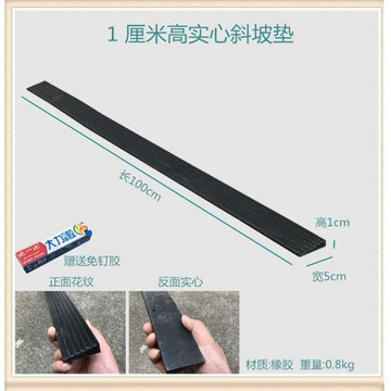 優品#橡膠斜坡墊 #門檻墊 #馬路牙子 #斜坡墊 實心橡膠斜坡墊1釐米1.5釐米2釐米2.5釐米3釐米3.5釐米臺階門檻