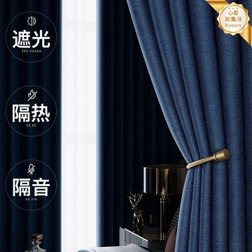 【免打孔全遮光】遮光窗簾 成品窗簾 飄窗窗簾 遮陽簾 隔熱簾 臥室窗簾 強遮光隔音 隔熱防曬 日夜簾 免打孔安裝 臥室客廳飄窗適用