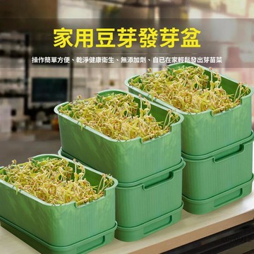 🚚臺灣48H出🚀新款神器家用豆芽大容量育苗發芽盆種菜綠豆芽快速種植專用芽苗菜🚍免運+可開發票🎀