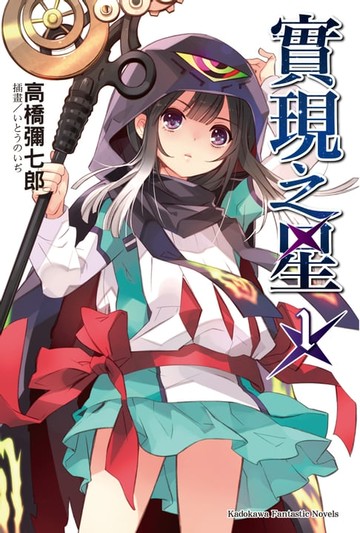 【電子書】實現之星 (1)