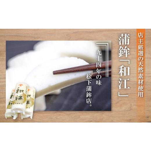 ふるさと納税 島根県 大田市 す巻き蒲鉾 松下蒲鉾店 14本【かまぼこ 蒲鉾 す巻き蒲鉾 すまきかまぼこ ストかま すとかま ストローかまぼこ ストロー蒲鉾 松下…