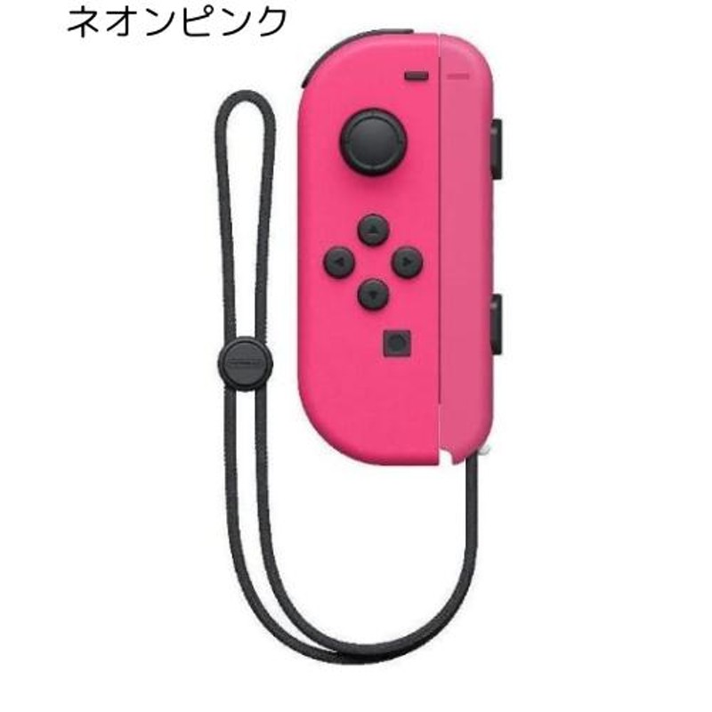 Joy-Con 左のみ 壊れたJoy-Con買い取ります！ ジョイコン 新品 単品 コントローラー ストラップ付 Nintendo Switch  ニンテンドー スイッチ | LINEブランドカタログ