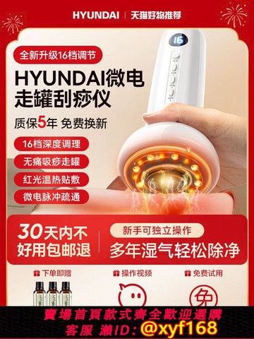 {可打統編 保固一年}電動刮痧儀器拔罐全身通用經絡刷揉腹儀肩頸疏通背部按摩神器