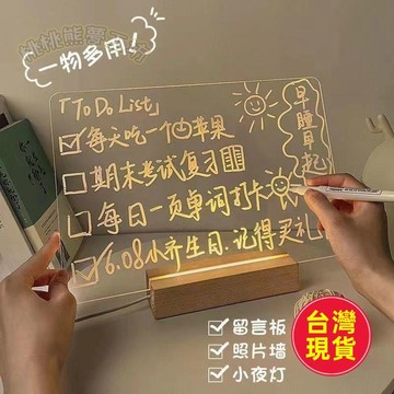 【核心賣點】台灣出貨 ins透明發光亞克力記事板 手寫熒光板 備忘錄 可擦留言板 桌面書寫板 板手 桌面 bbs 留言板