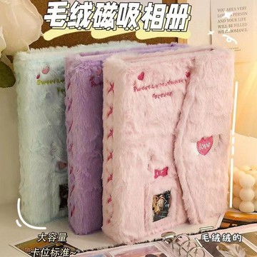 日常實用✨a5可愛毛絨卡冊三寸小卡四格可拆卸卡冊ins相冊本高級高顏值相冊