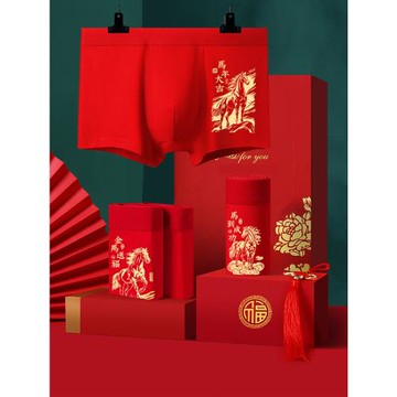 本命年男士內褲馬年紅色純棉2026結婚大紅屬馬褲衩襪子套裝禮盒男