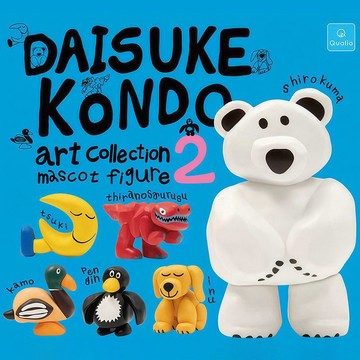 收藏擺件扭蛋 DAISUKE KONDO 日本QUALIA 第2彈 恐龍 白熊 月亮 小狗 限量收藏 創意禮物 交換禮物