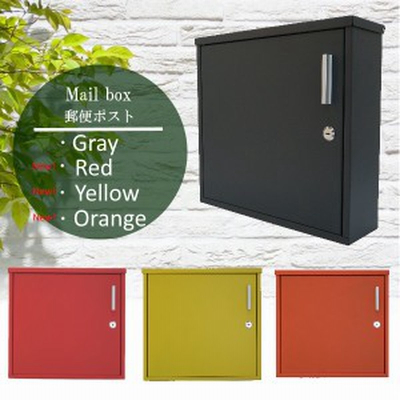 郵便ポスト郵便受けおしゃれ北欧大型メールボックス 壁掛け鍵付マグネット付ポスト Pm35 1シリーズselect 通販 Lineポイント最大1 0 Get Lineショッピング