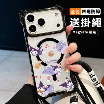 可愛庫洛米 送掛繩透明手機殼 磁吸防摔透明殼 適用 iPhone 17 16 16e 15 14 13 12 11保護殼
