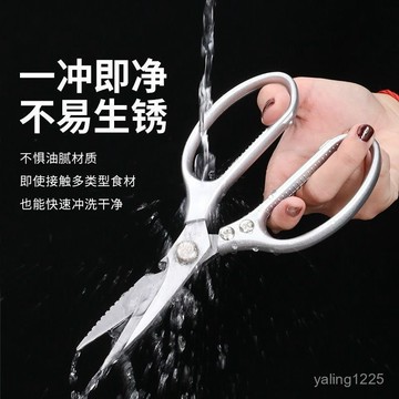 臺灣有貨⚡德國進口SK5剪刀不銹鋼工業強力剪子剪刀鷄骨家用剪 2FQ4