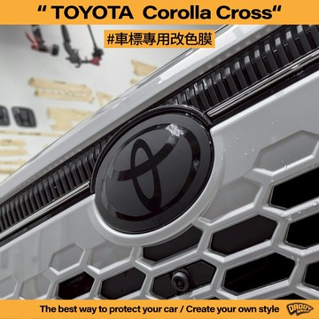 【老爸包膜】TOYOTA 豐田 Corolla Cross 21-25年 ACC前/後車標 改色 不影響跟車 黑化 CC