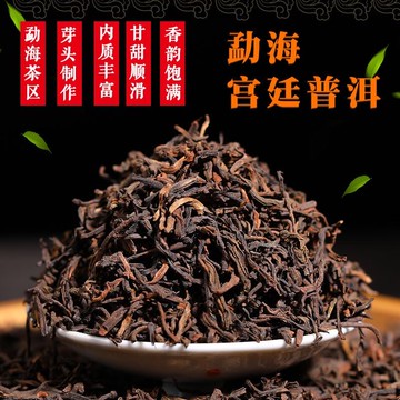 普洱茶熟茶散茶 云南普洱茶散裝 勐海陳年宮廷潽洱茶葉袋裝500克