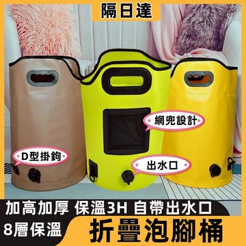 小不記 台灣12h出貨 發票 兩件免運減30 泡腳桶 泡腳袋  折疊泡腳桶 足浴桶 足浴袋 泡腳盆 折疊泡腳機 過膝泡