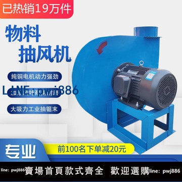 【店家補貼】物料鋸末抽風機吸刨花木屑粉塵380v花生殼樹葉牛草料木糠輸送裝車