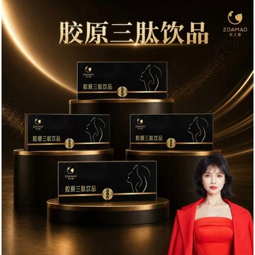 210ml*4盒 張大貓 膠原三肽飲 抖音同款正品