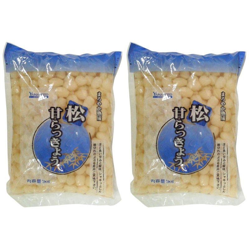 山本食品工業 松甘らっきょう 1kg×2袋