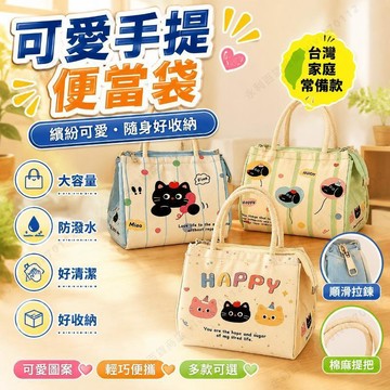 💖臺灣出貨💖飯盒保溫袋便當手提袋子丨加厚鋁箔上班族學生帶飯專用防水午餐包