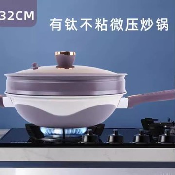 嚴選抖音雙色鈦金不粘鍋健康微壓炒鍋少油煙炒菜鍋平底鍋電磁爐燃