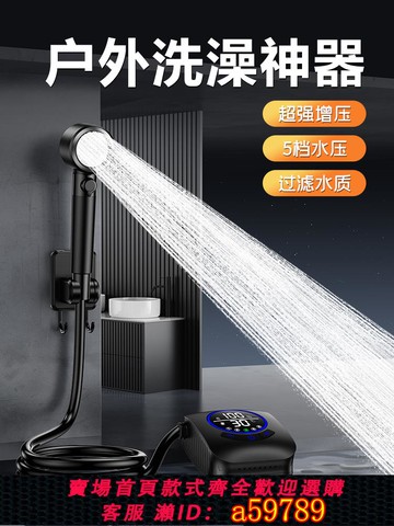 【台灣公司 可打統編】戶外露營洗澡神器宿舍農村家用租房便攜淋浴器自吸泵電動抽水花灑