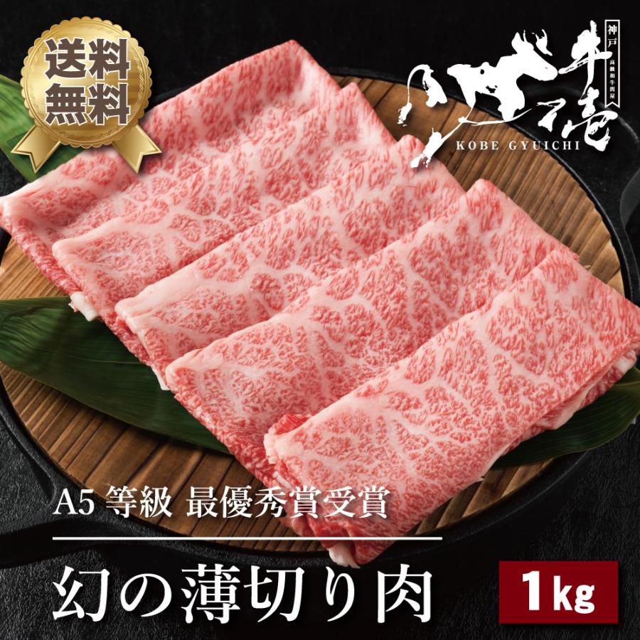 お歳暮 御歳暮 2023 誕生日 プレゼント ギフト 贈答 牛肉 リブロース 佐賀牛 最優秀賞 A5等級 薄切り 1kg すき焼き しゃぶしゃぶ