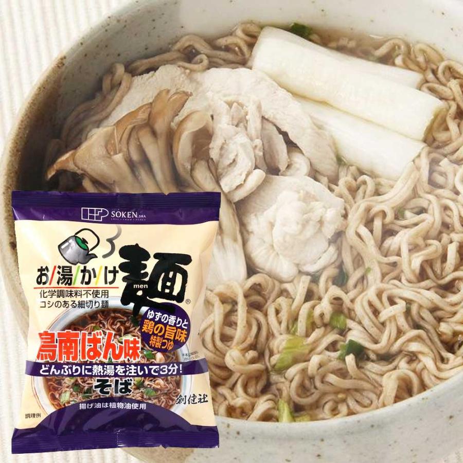 お湯かけ麺　鳥南ばん味そば　71g（めん60g）［創健社］ 大切りのネギ入り　即席麺