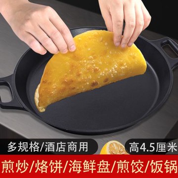 歐式雙耳煎鍋不粘鍋燃氣電磁爐烙餅鍋水煎包煎餃鍋海鮮盤平底鍋