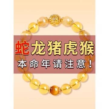 (免運)普陀山黃水晶手串女紫水晶九紫離火本命年手鏈2025屬蛇禮物男