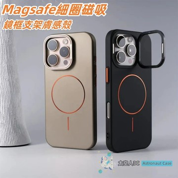 Magsafe 細圈磁吸 鏡框支架 手機殼 簡約 膚感 iPhone 16 15 14 13 Pro Max 蘋果保護殼